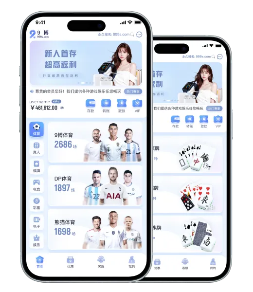 账户安全与移动端提醒